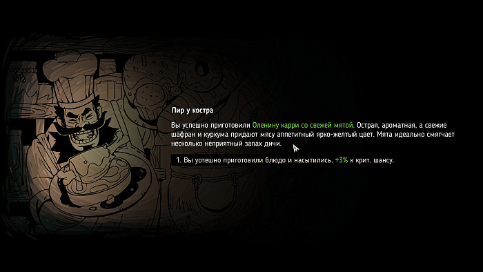 Скриншот из игры Crown Trick