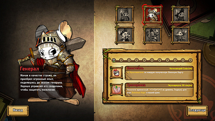 Скриншот из игры Ratropolis