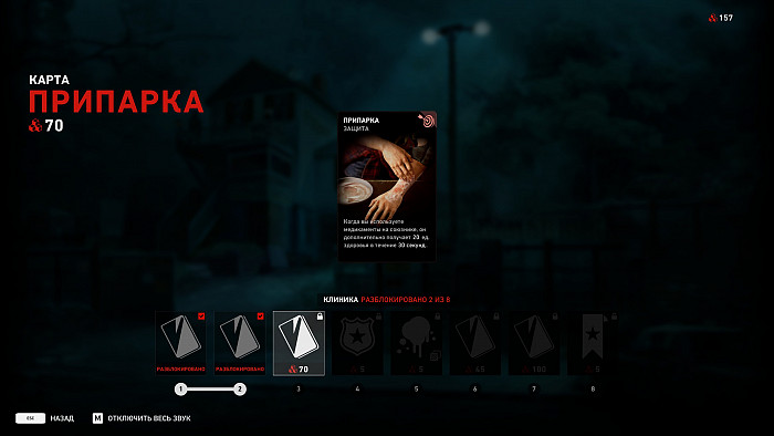 Скриншот из игры Back 4 Blood