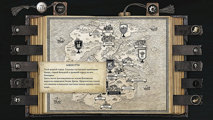 Скриншот из игры Life and Suffering of Sir Brante, The