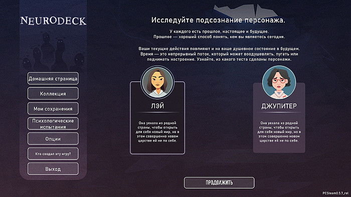 Скриншот из игры Neurodeck: Psychological Deckbuilder