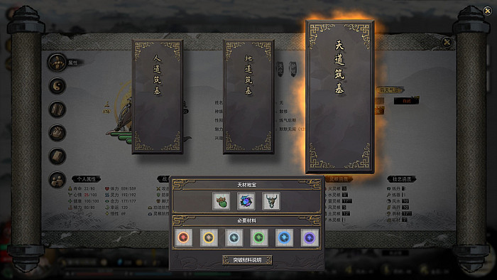 Скриншот из игры Tale of Immortal