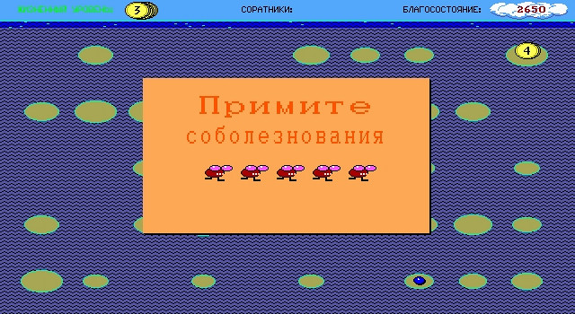 Обложка для игры Perestroika