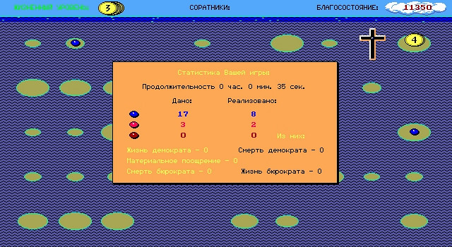 Скриншот из игры Perestroika