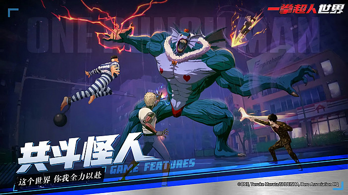 Скриншот из игры One Punch Man: World