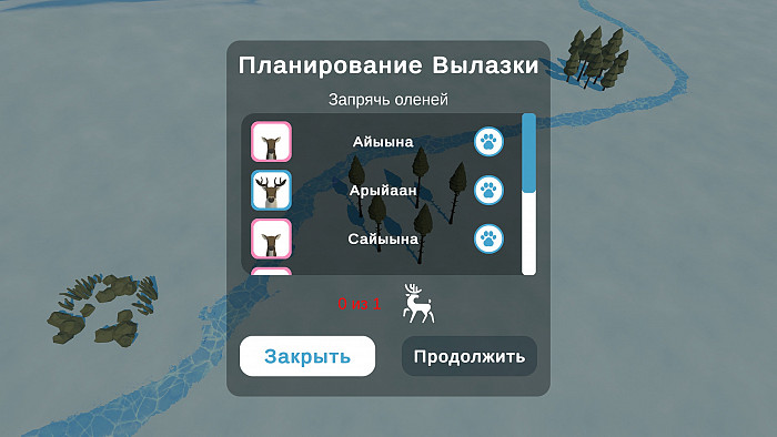 Скриншот из игры Yakut