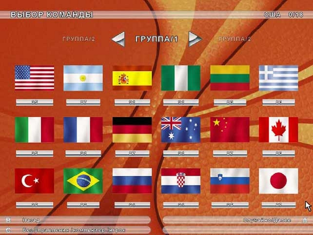 Скриншот из игры International Basketball 2007