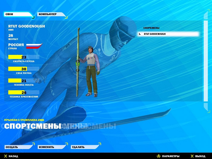 Скриншот из игры RTL Ski Jumping 2006