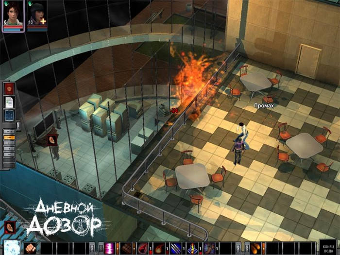 Скриншот из игры Day Watch