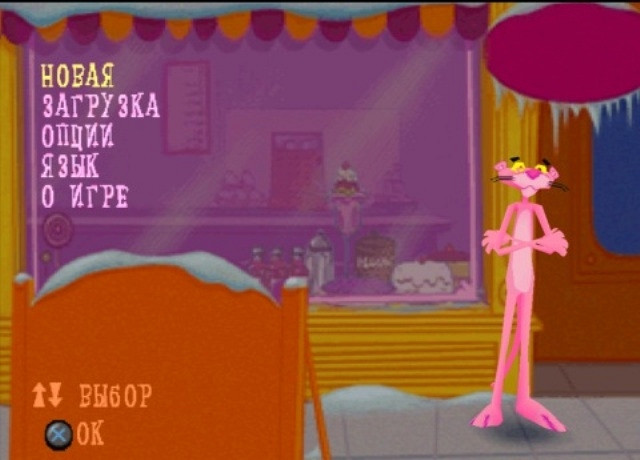 Скриншот из игры Pink Panther: Pinkadelic Pursuit