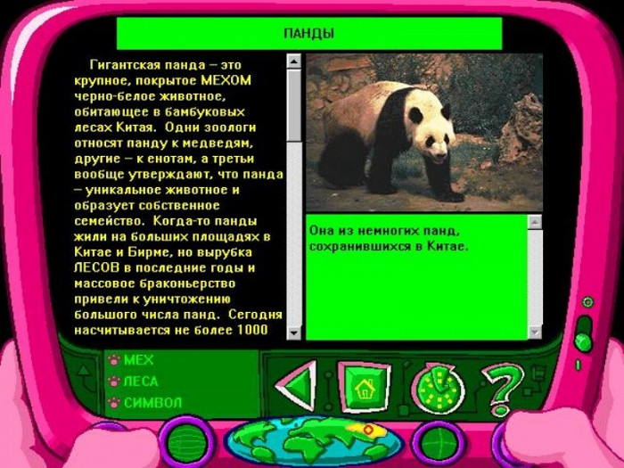 Скриншот из игры Pink Panther Passport to Peril, The