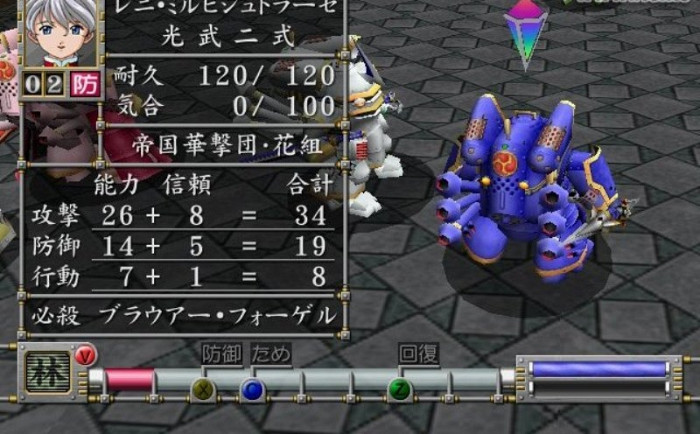 Скриншот из игры Sakura Wars 4 (Sakura Taisen 4: Koi Seyo Otome)