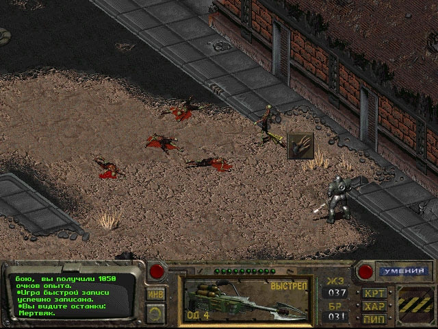 Скриншот из игры Fallout