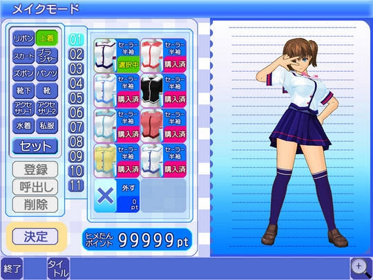 Скриншот из игры Schoolmate