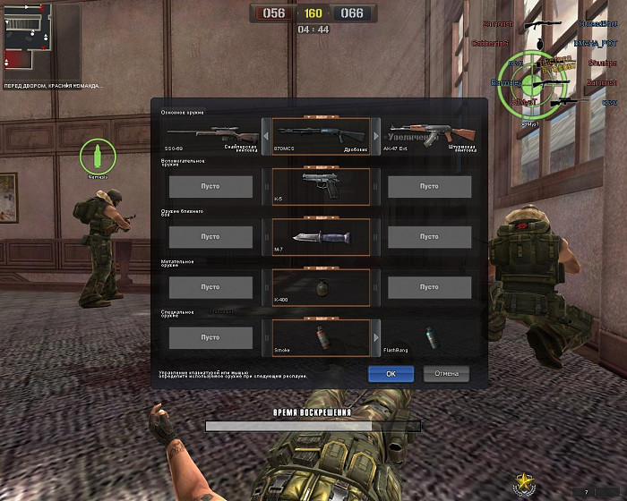 Скриншот из игры Point Blank
