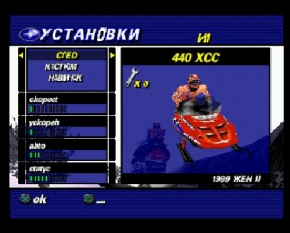 Скриншот из игры Polaris Snocross