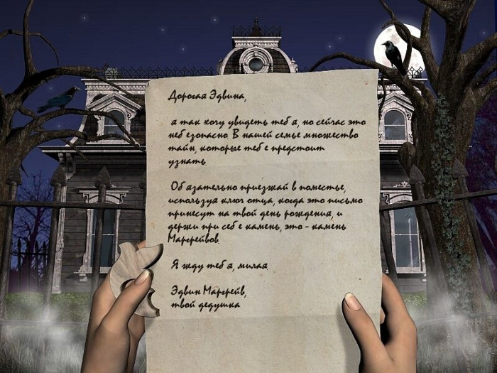 Скриншот из игры Secret of Margrave Manor, The