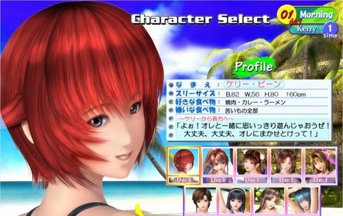 Скриншот из игры Sexy Beach 2: Chiku Chiku Beach
