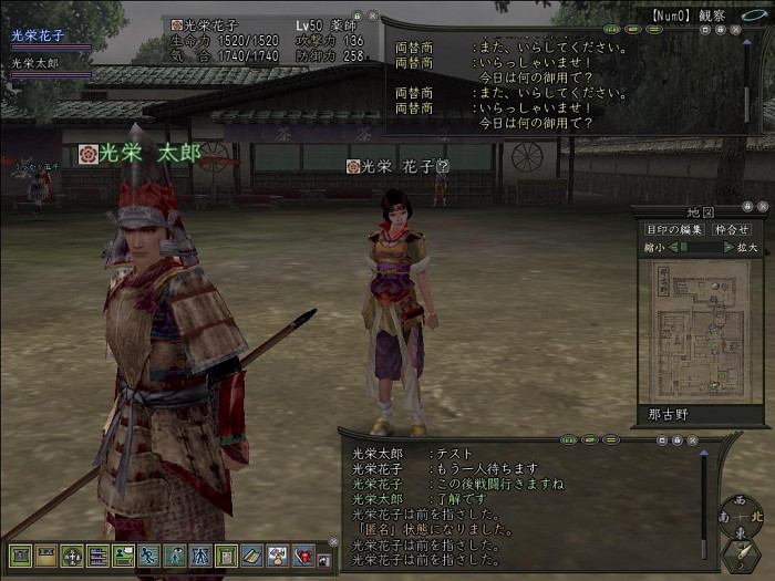 Обложка игры Nobunaga's Ambition Online