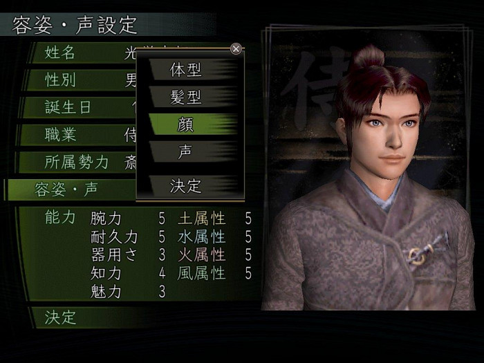Скриншот из игры Nobunaga's Ambition Online
