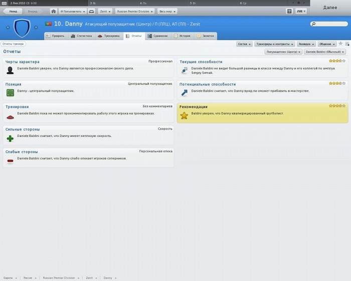 Скриншот из игры Football Manager 2011