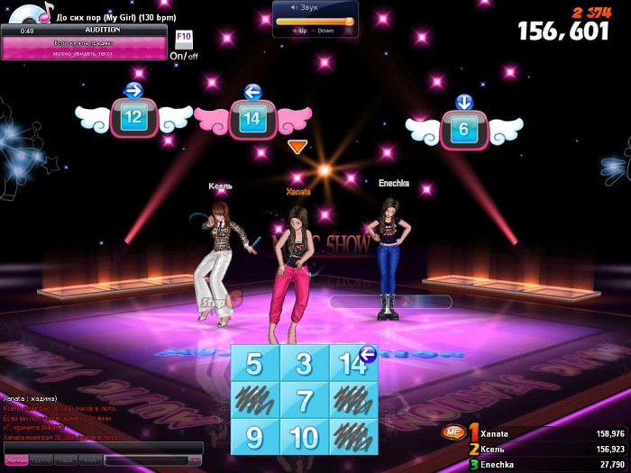 Скриншот из игры Audition 2