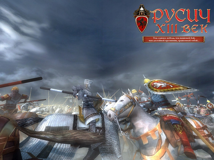 Скриншот из игры XIII Century: Blood of Europe