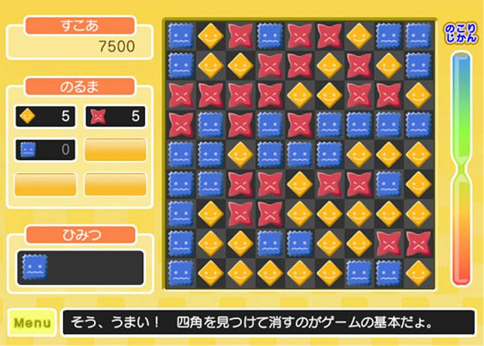Скриншот из игры Yosumin!