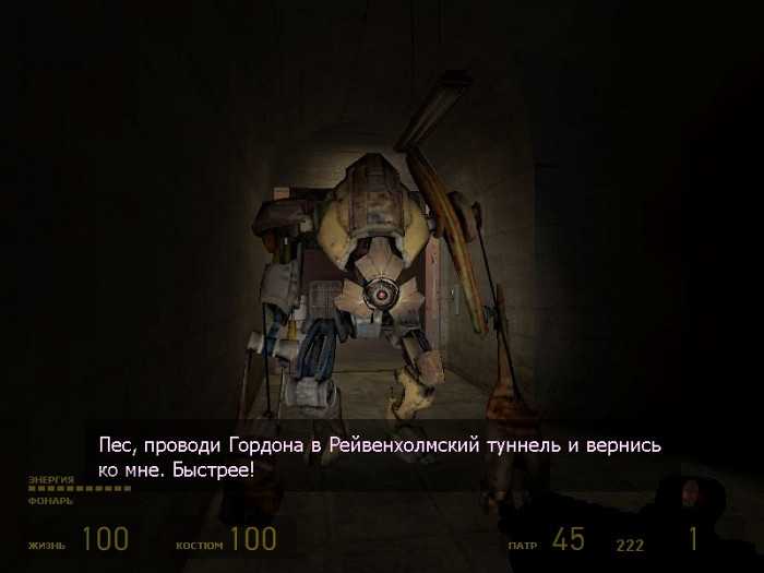 Скриншот из игры Half-Life 2