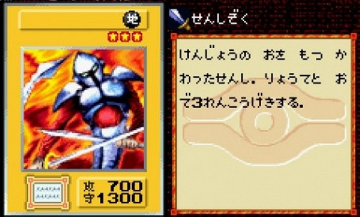 Скриншот из игры Yu-Gi-Oh! Duel Monsters 5