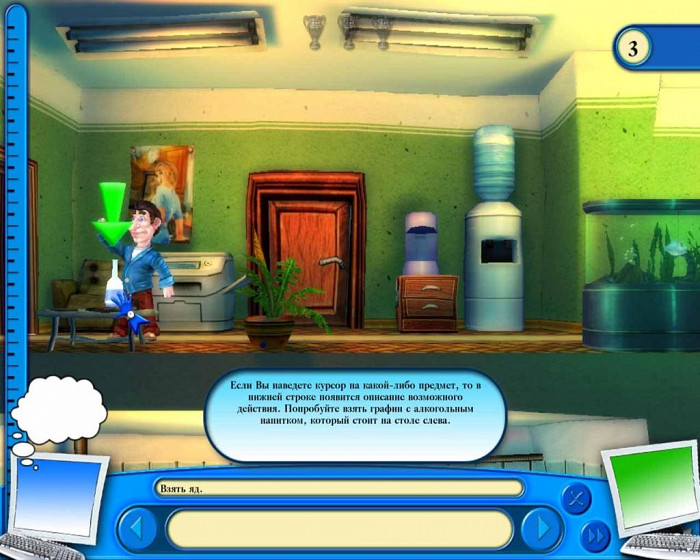 Скриншот из игры Pranksterz: Off Your Boss