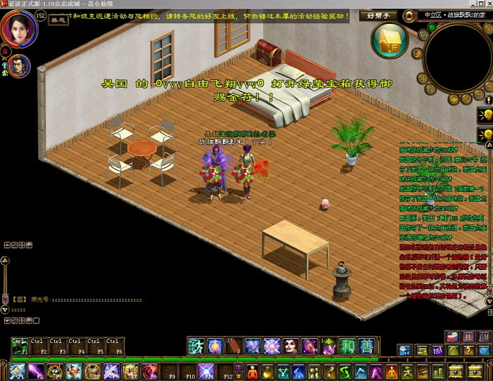 Скриншот из игры ZT Online