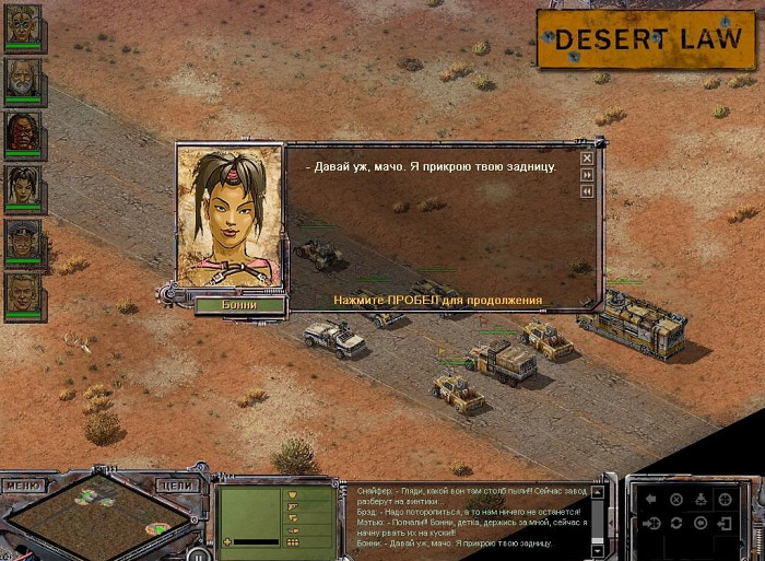 Скриншот из игры Desert Law