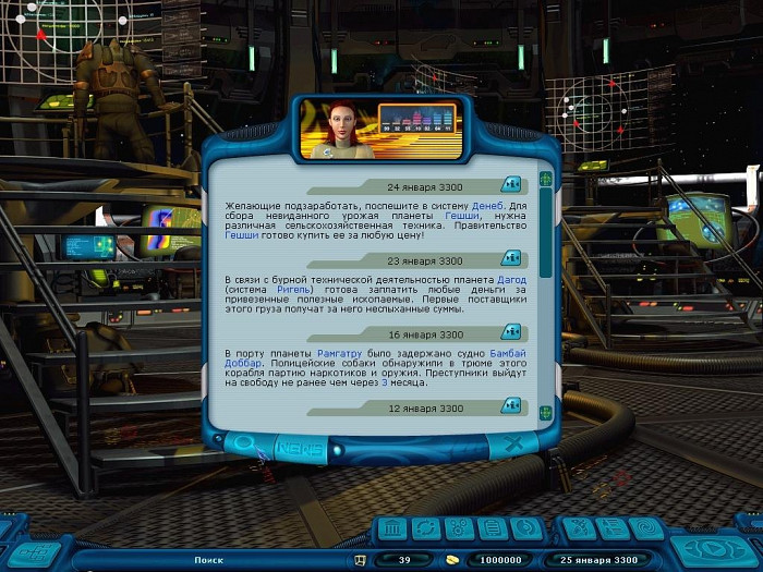 Скриншот из игры Space Rangers 2: Rise of the Dominators
