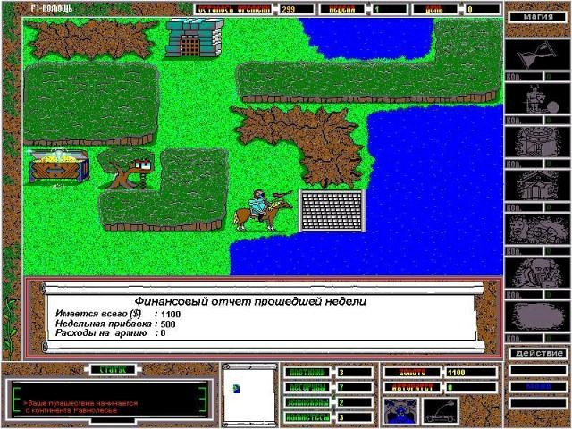 Скриншот из игры King's Bounty 2 (1991)