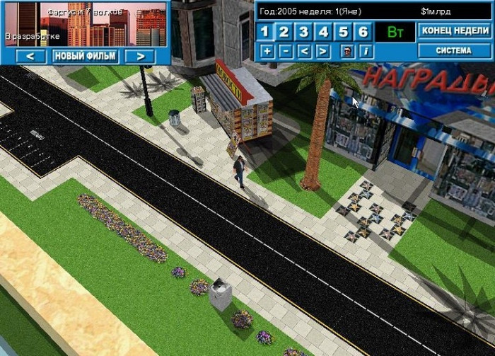 Скриншот из игры Hollywood Tycoon