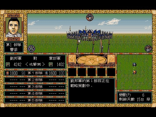 Скриншот из игры History of the Two Emperors 2