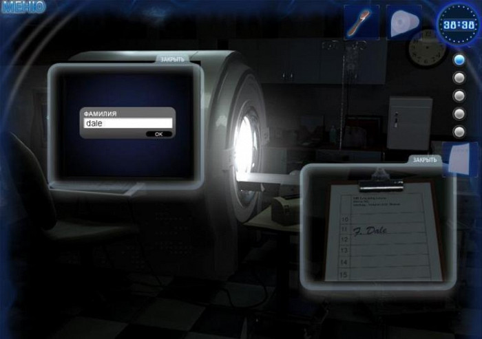 Скриншот из игры Hidden Secrets: The Nightmare