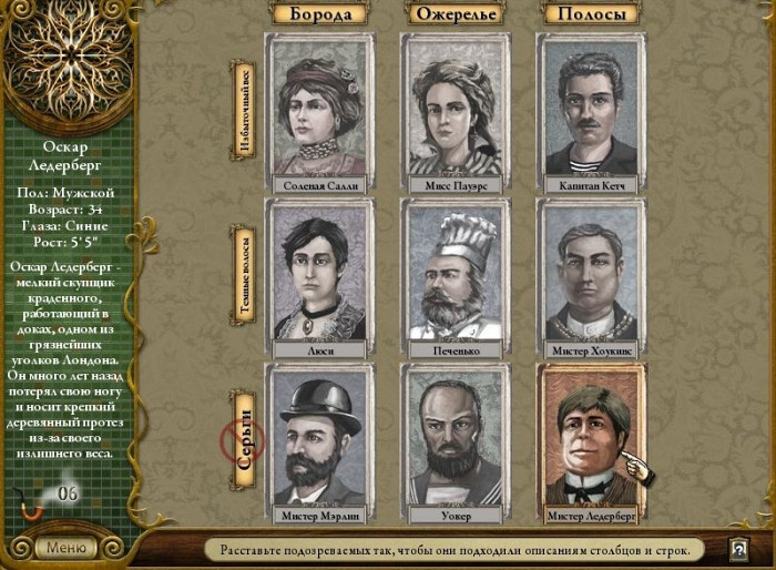 Скриншот из игры Lost Cases of Sherlock Holmes: Volume 2, The