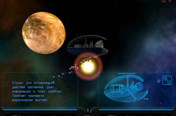Скриншот из игры Starship Battle. Новая эра