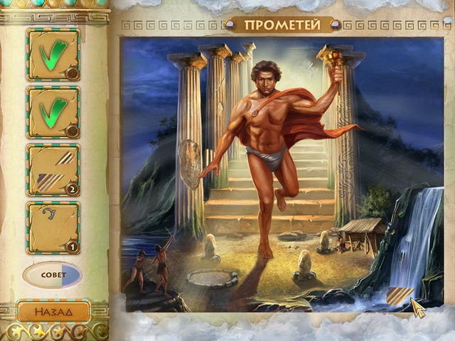 Скриншот из игры Heroes of Hellas 2: Olympia