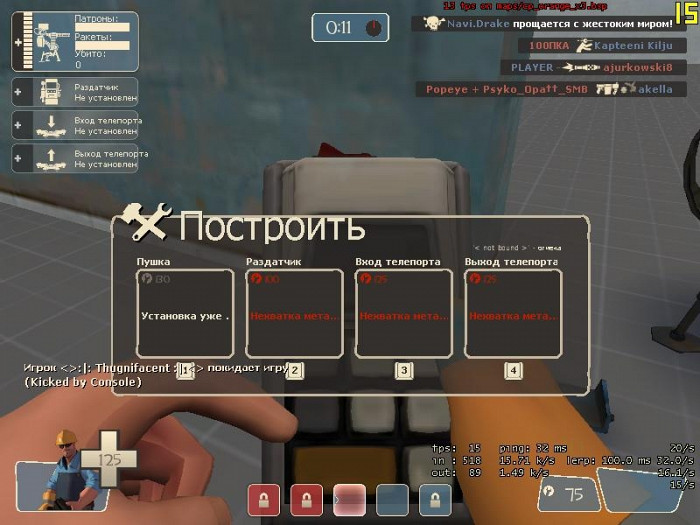 Скриншот из игры Team Fortress 2