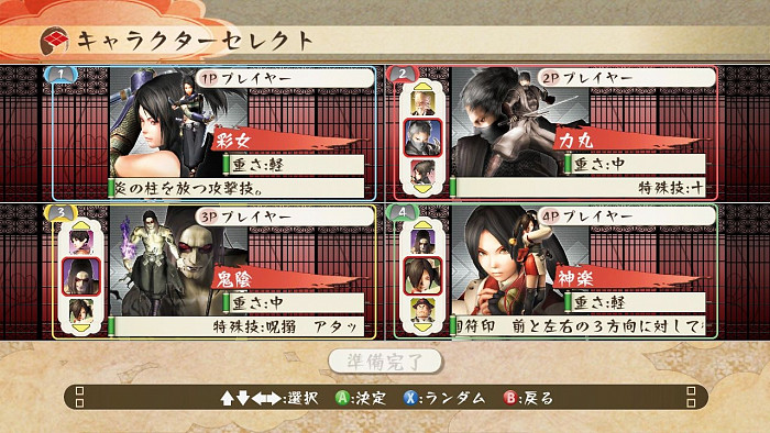 Скриншот из игры Tenchu: Shadow Assault