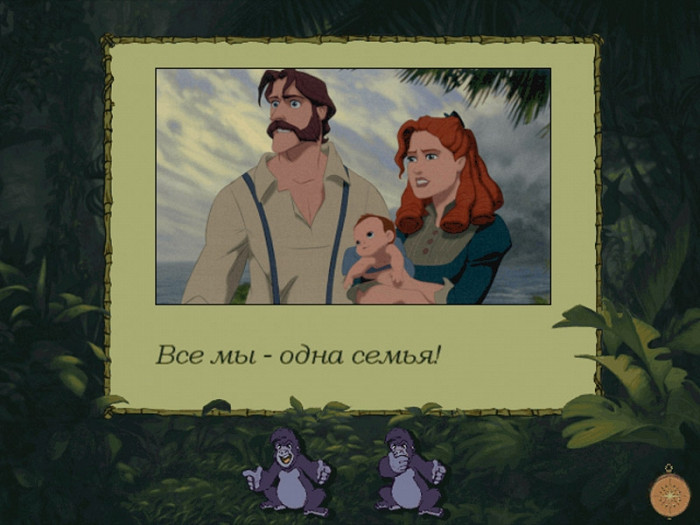 Скриншот из игры Disney's Tarzan Activity Center