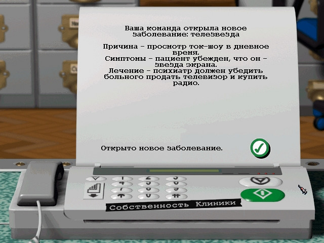 Скриншот из игры Theme Hospital