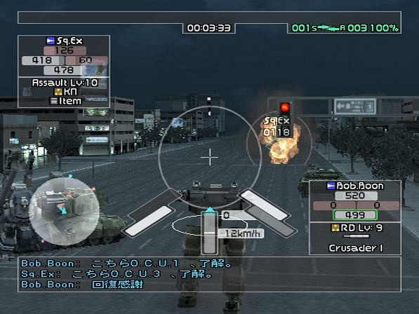 Скриншот из игры Front Mission Online