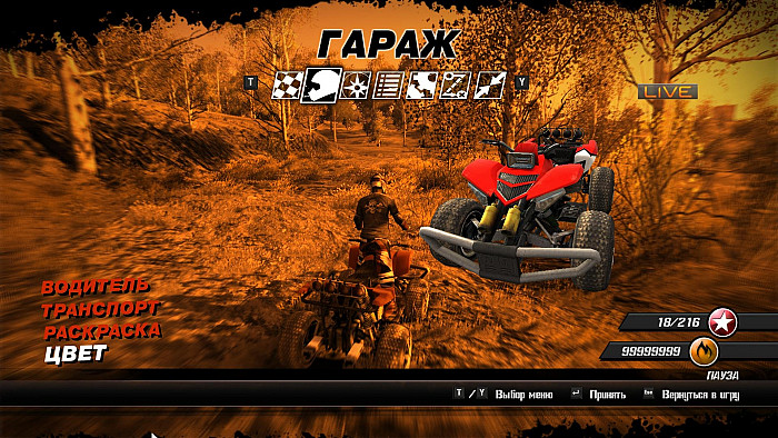 Скриншот из игры Fuel (2009)