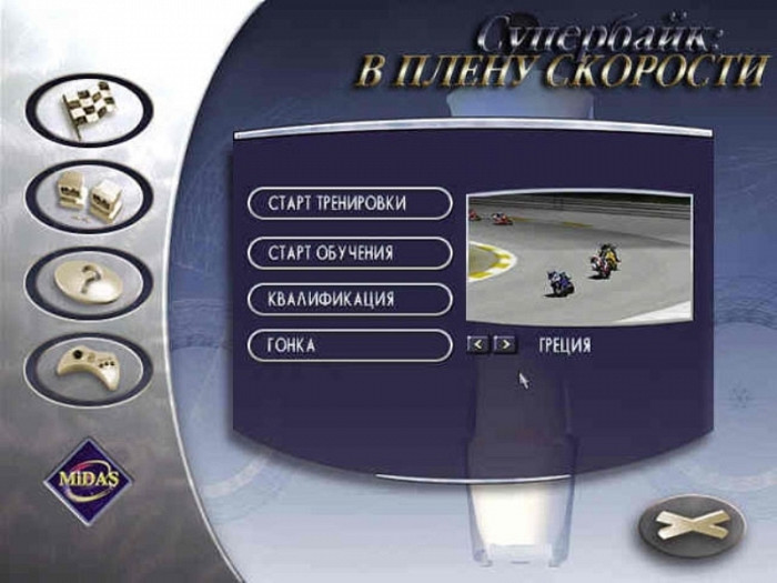 Обложка игры Superbike 2000