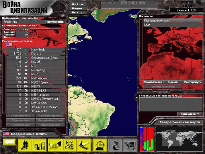 Скриншот из игры SuperPower