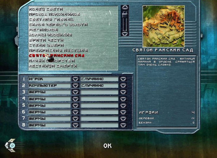 Скриншот из игры Times of Conflict